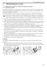 Страница 29