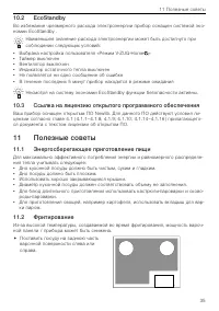 Страница 35