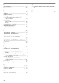 Страница 38