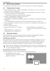Страница 14