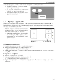 Страница 15