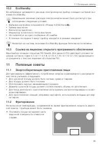Страница 35