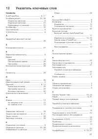 Страница 37