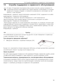 Страница 39