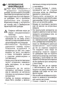 Страница 104