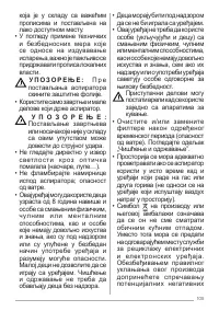 Страница 105