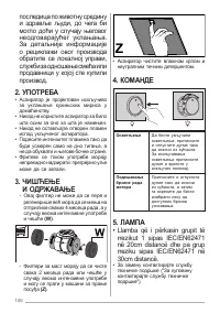 Страница 106