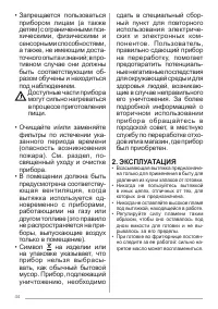 Страница 44