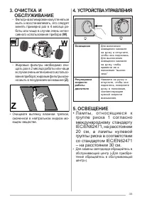 Страница 45