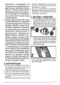 Страница 57
