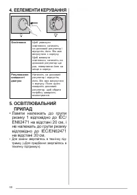 Страница 58