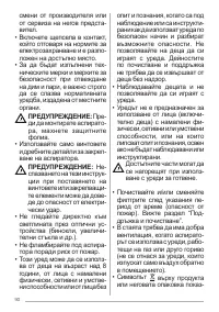 Страница 90