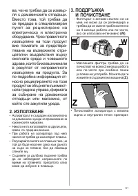Страница 91