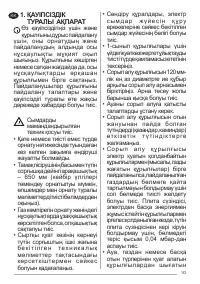Страница 93