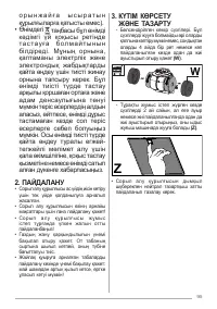 Страница 95