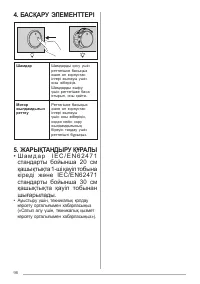 Страница 96