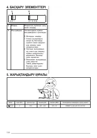 Страница 104