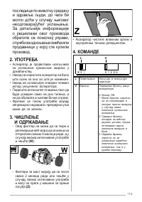 Страница 115