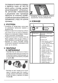 Страница 115