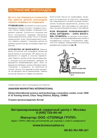 Страница 8