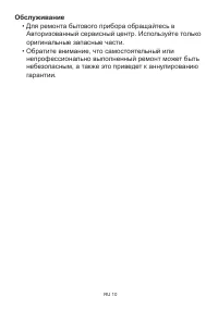 Страница 10
