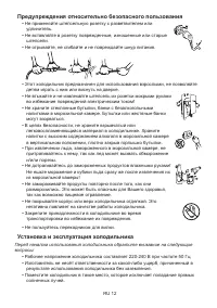 Страница 12