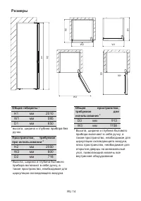 Страница 14