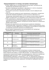 Страница 23