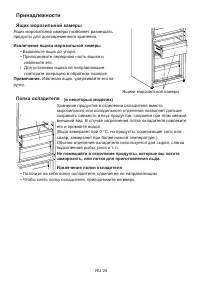 Страница 24