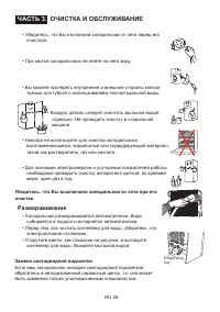 Страница 26