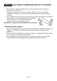 Страница 31