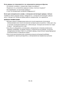 Страница 35
