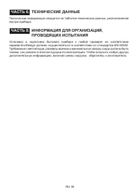 Страница 38