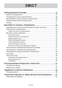 Страница 40