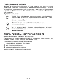 Страница 42