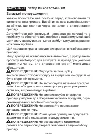 Страница 43