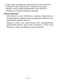 Страница 47