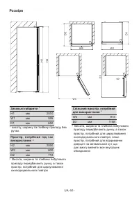 Страница 51