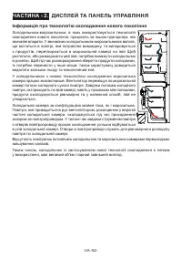 Страница 52