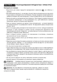 Страница 61