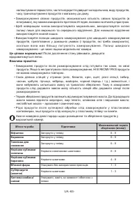 Страница 63