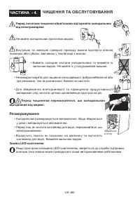 Страница 66