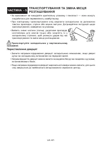 Страница 67
