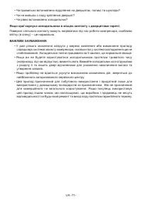 Страница 71