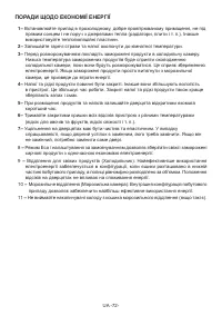 Страница 72