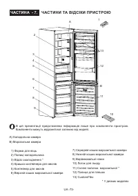 Страница 73