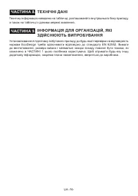 Страница 74