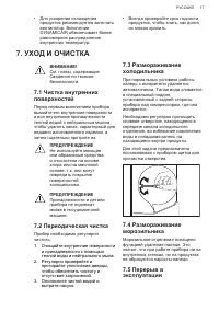 Страница 17