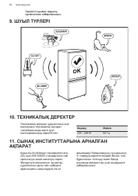Страница 20