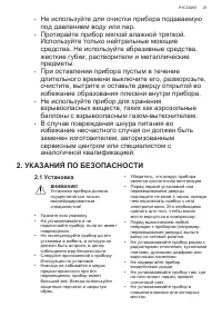 Страница 25